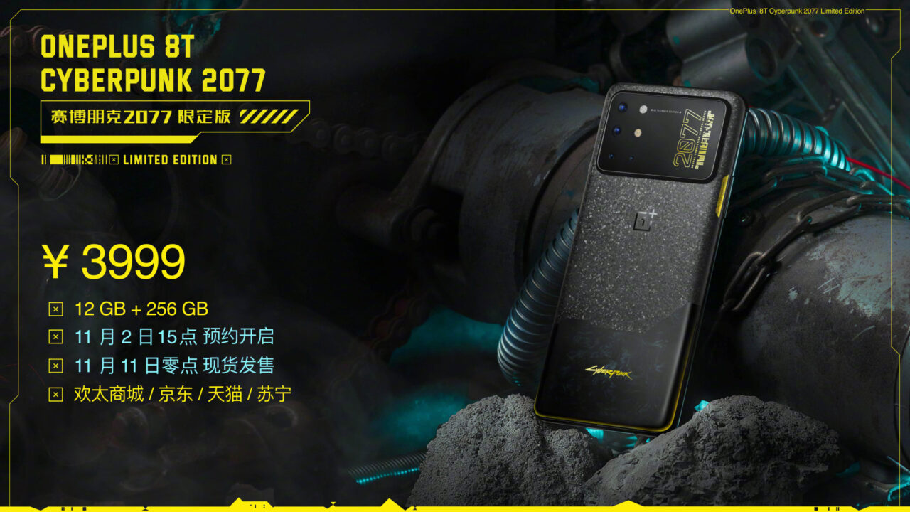 OnePlus_8T_Cyberpunk_2077_Limited_Edition_new147_211.jpg