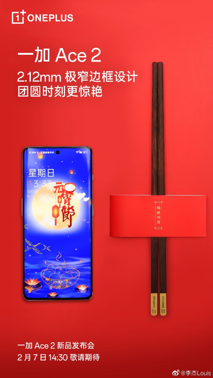 OnePlus Ace 2