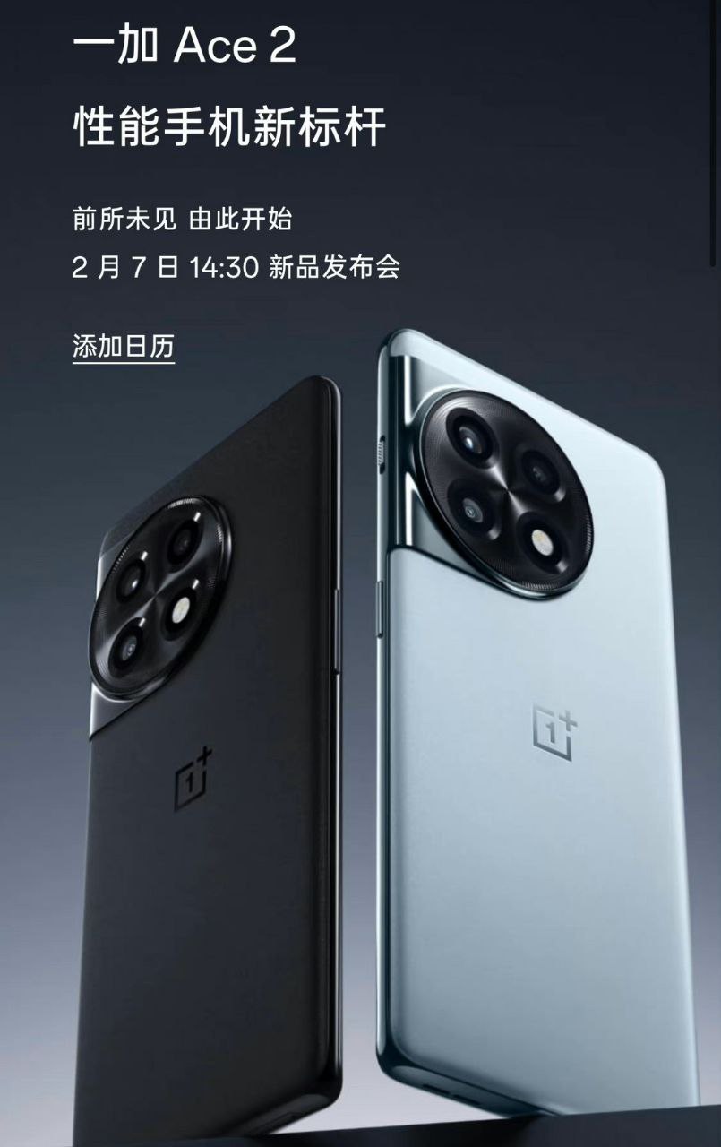 OnePlus Ace 2