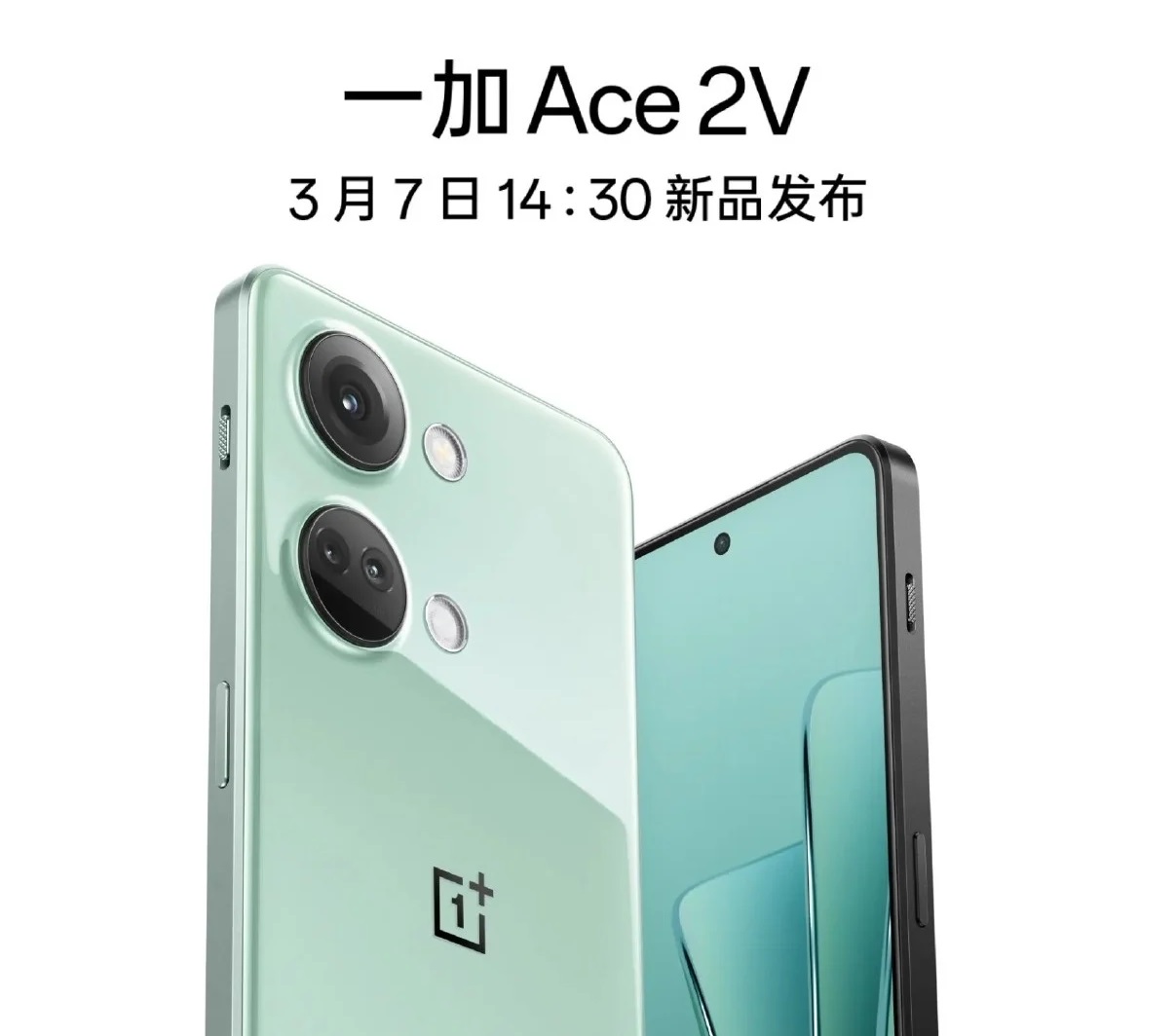 OnePlus Ace 2V