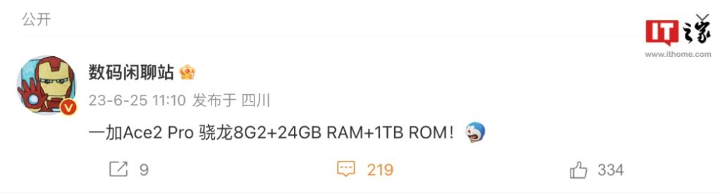 смартфон OnePlus Ace 2 Pro с 24 Гб ОЗУ