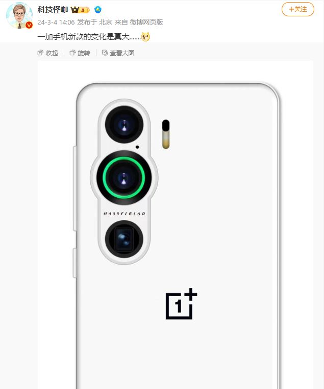 OnePlus Ace 3V продемонстрирован на первых рендерах