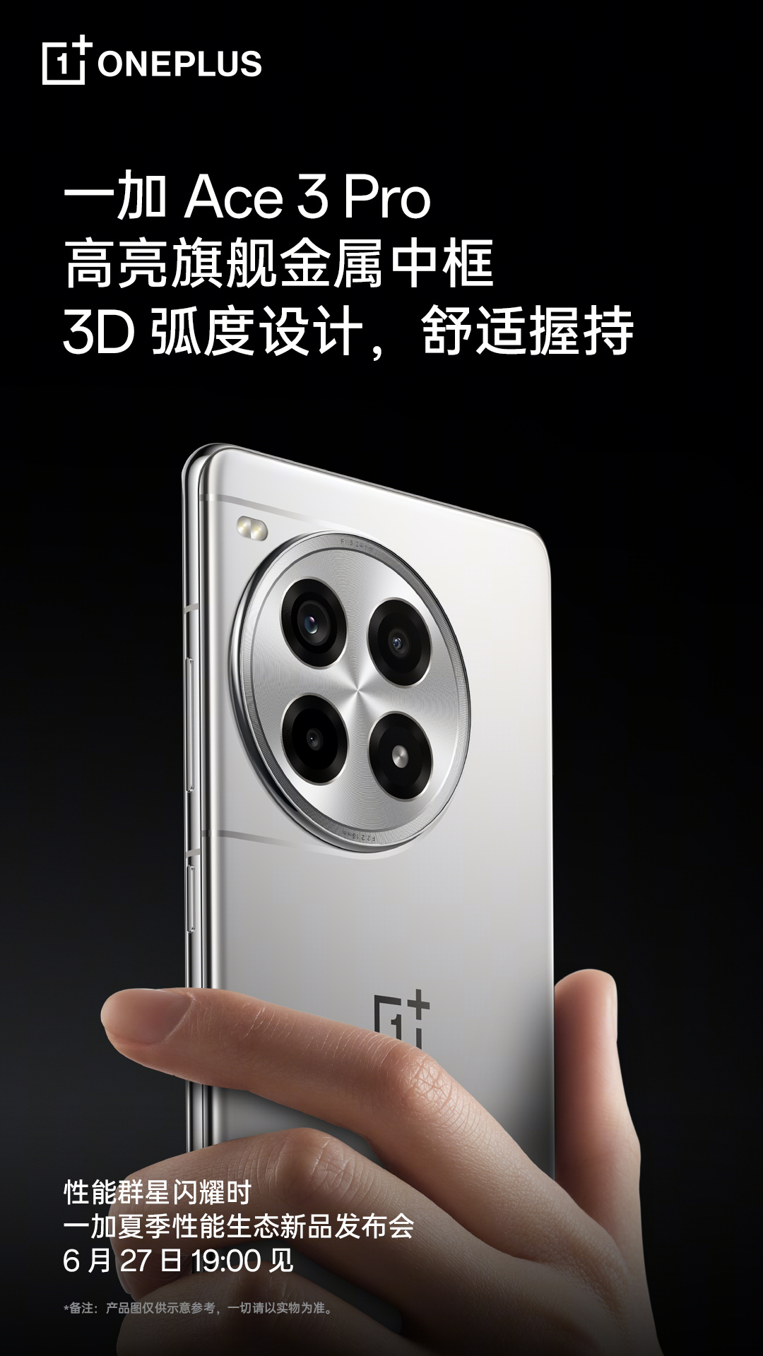 OnePlus Ace 3 Pro Titanium Mirror Silver