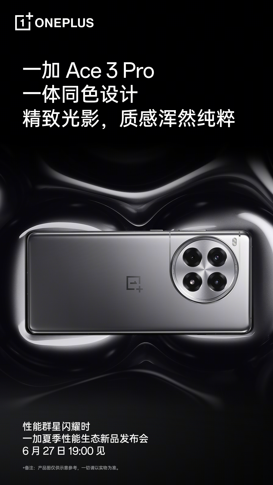 OnePlus Ace 3 Pro Titanium Mirror Silver