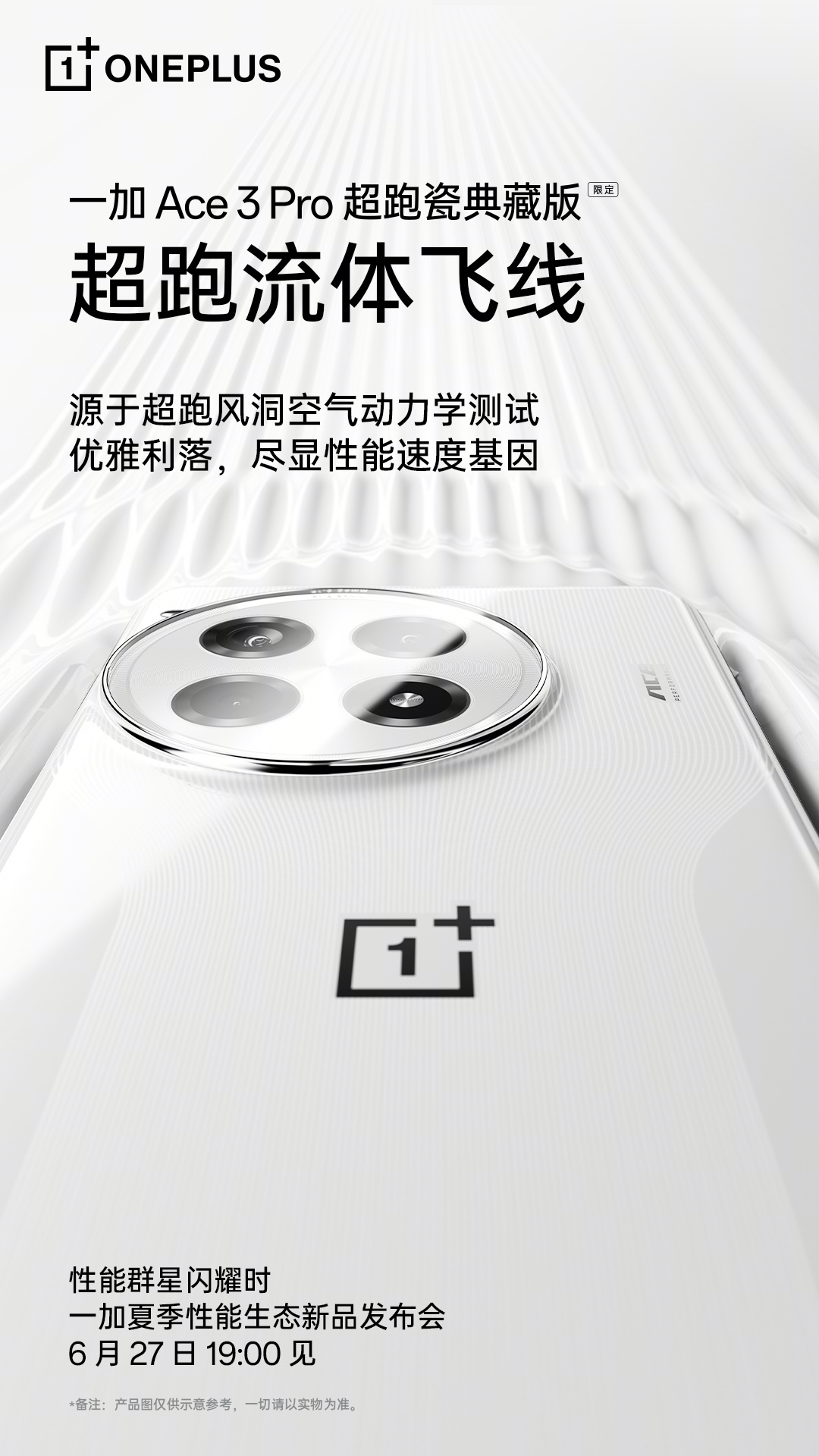OnePlus Ace 3 Pro в керамическом корпусе