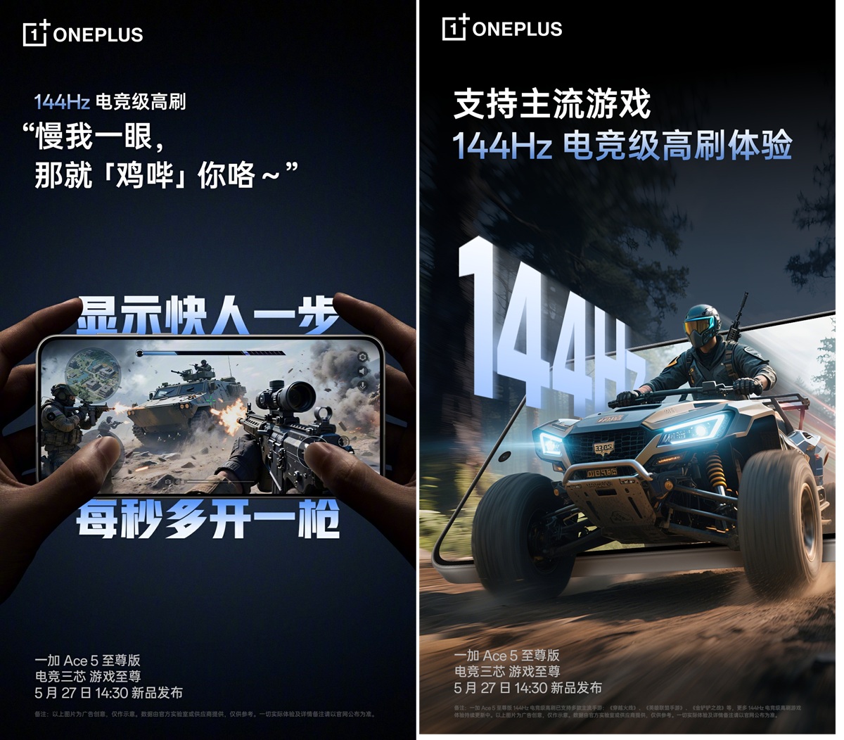 OnePlus Ace 5 Extreme Edition