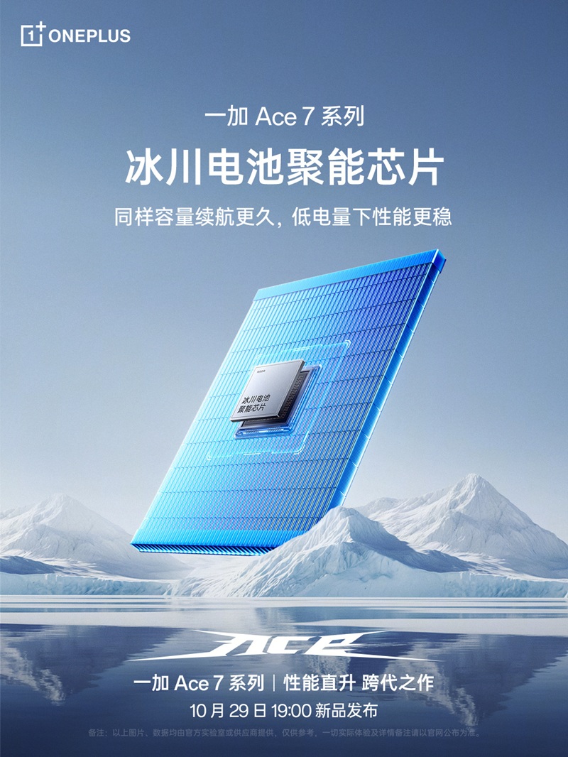 OnePlus Ace 7