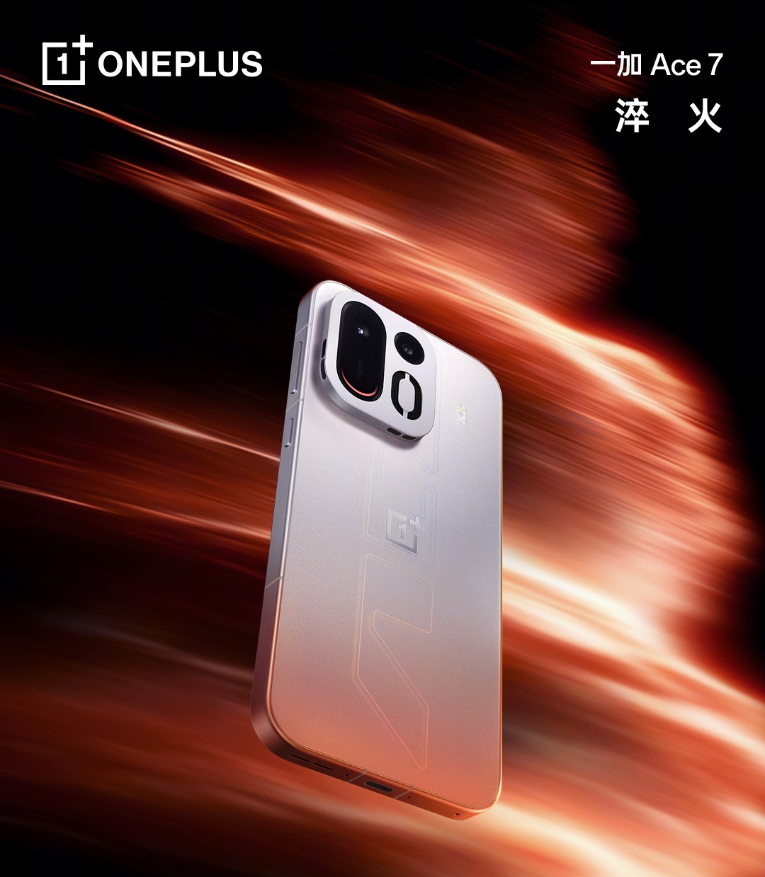 OnePlus Ace 7