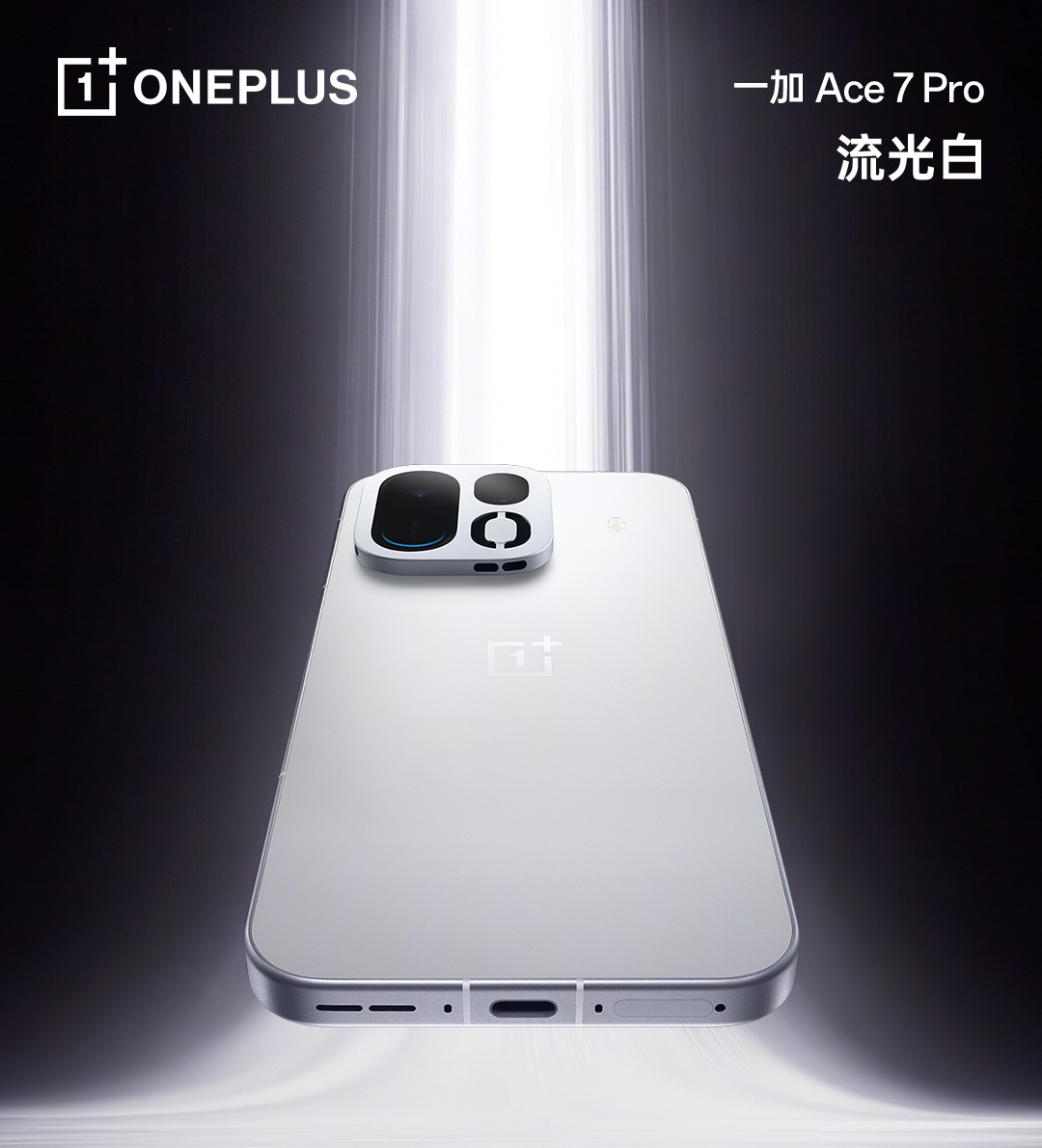 OnePlus Ace 7 Pro