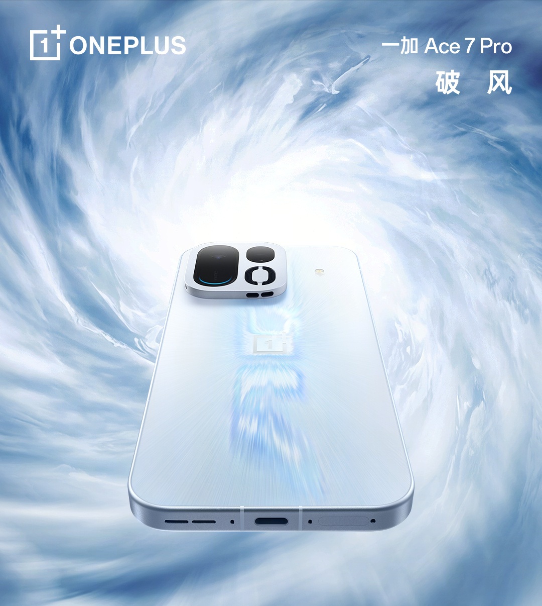 OnePlus Ace 7 Pro