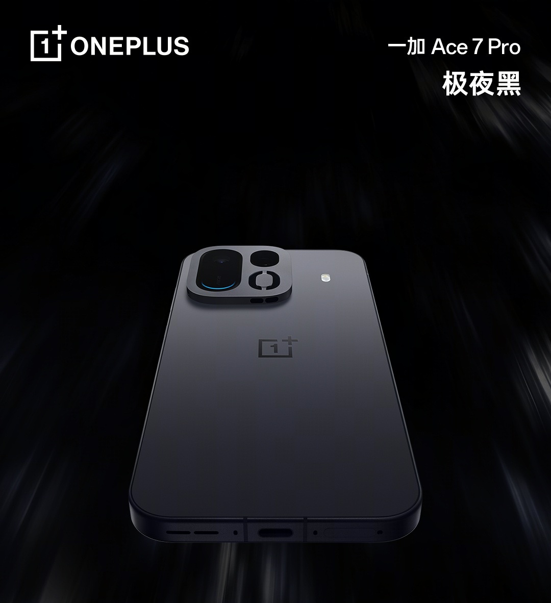OnePlus Ace 7 Pro