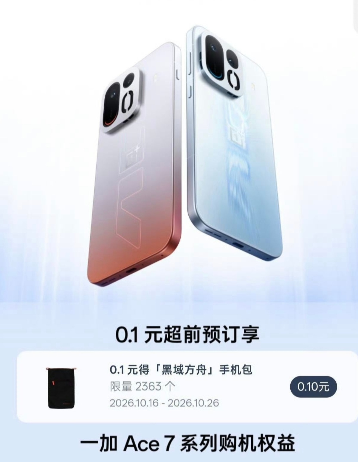 OnePlus Ace 7