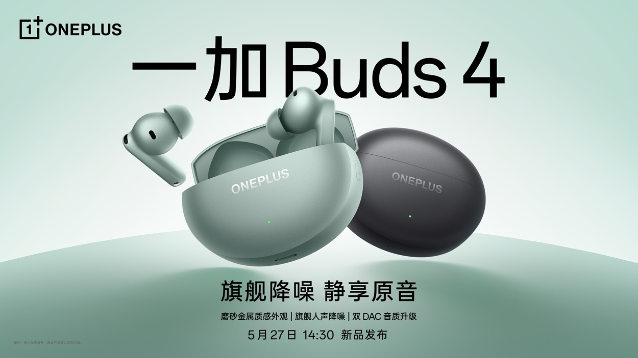 OnePlus Buds 4 дата анонса