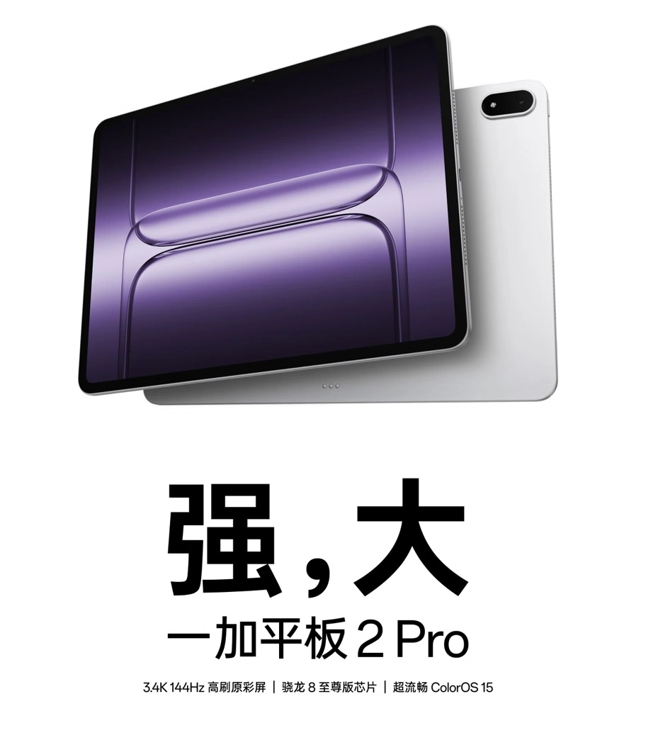 OnePlus_Pad_2_Pro_3140414198530.jpg