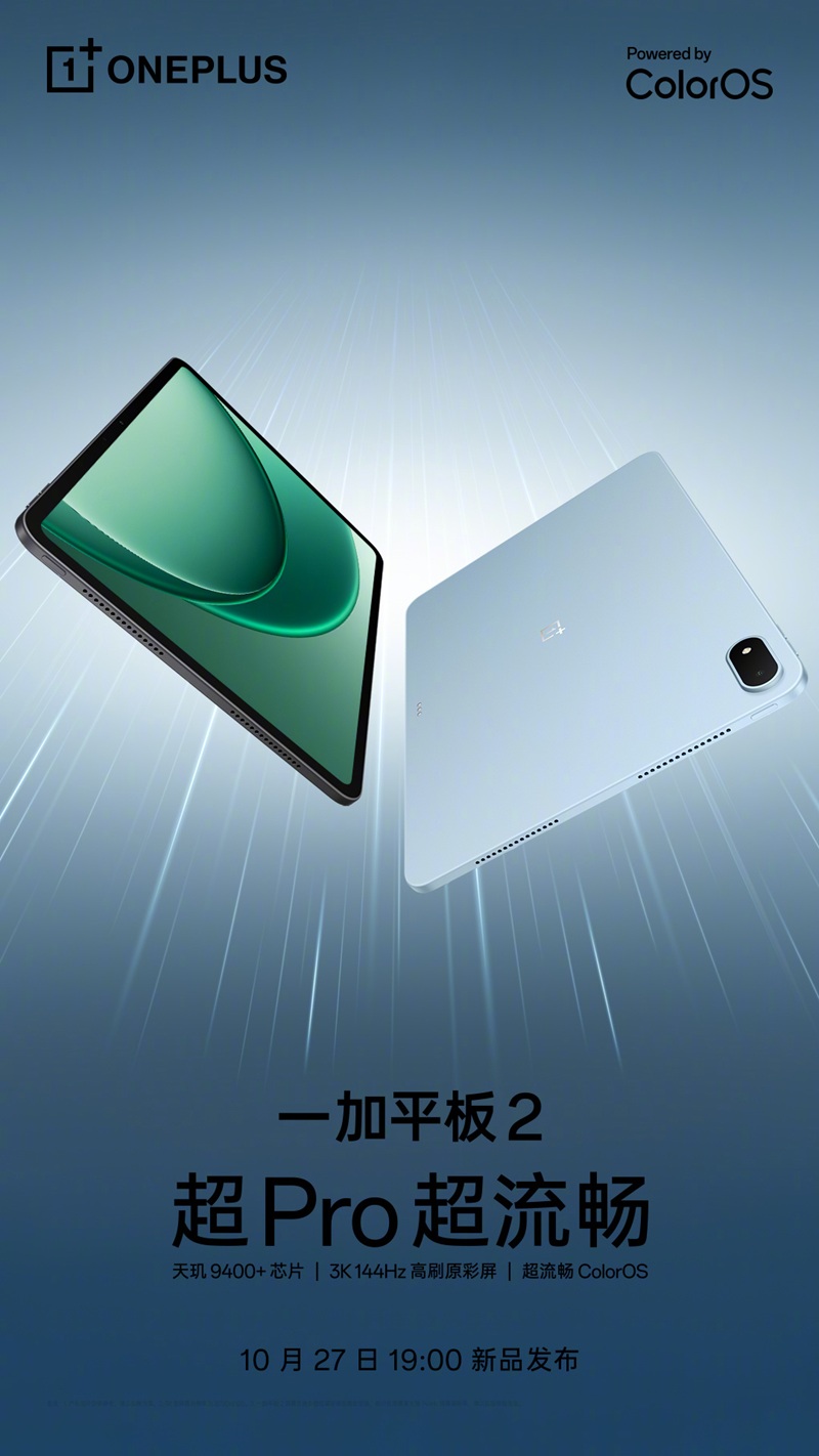 Новый OnePlus Pad 2