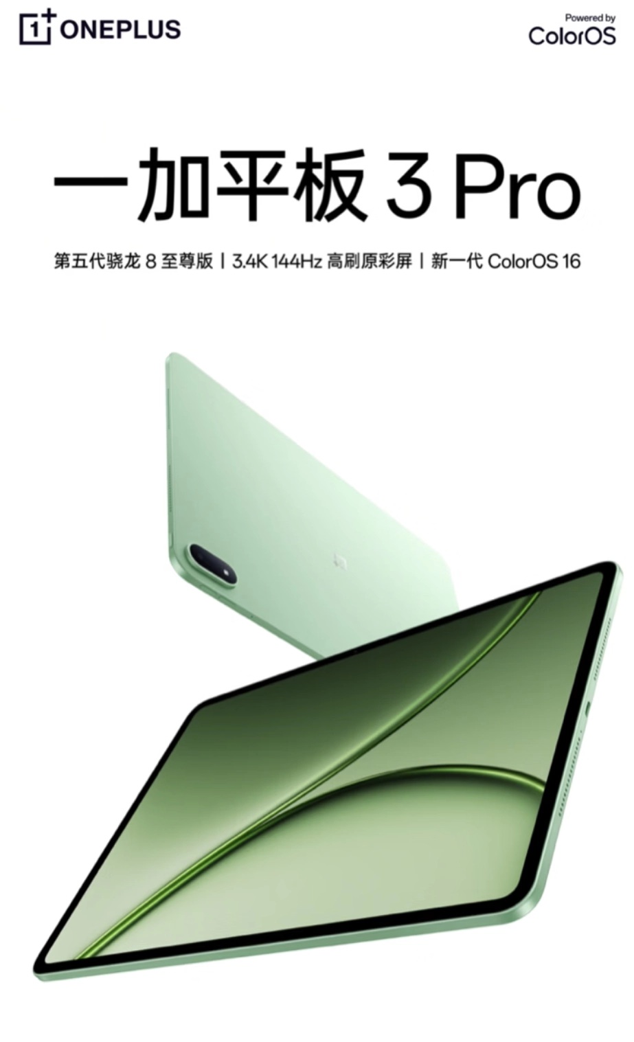 OnePlus Pad 3 Pro