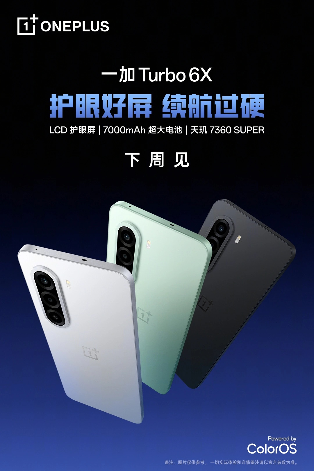 OnePlus Turbo 6X