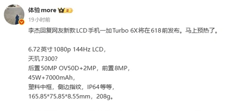 характеристики OnePlus Turbo 6X