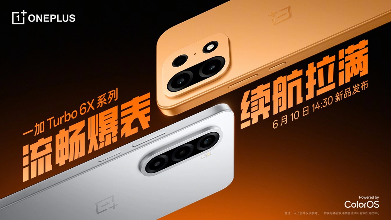 OnePlus Turbo 6X дата презентации