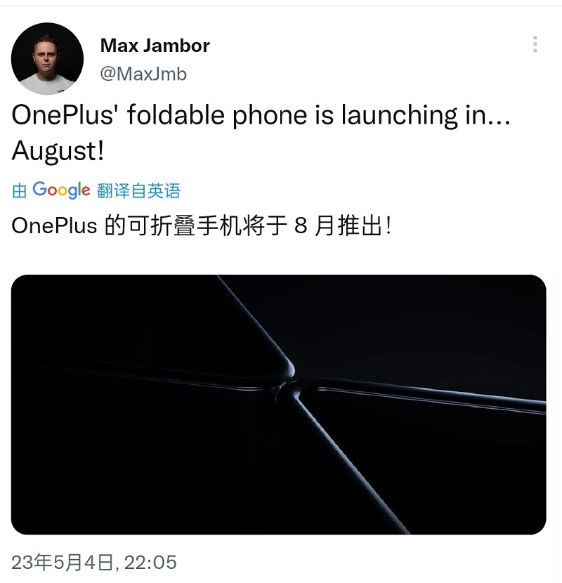 складной смартфон OnePlus