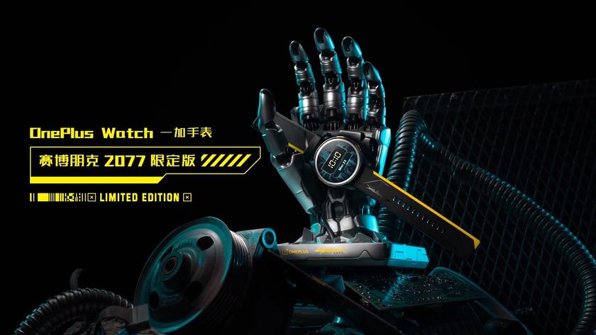 OnePlus Watch Cyberpunk 2077
