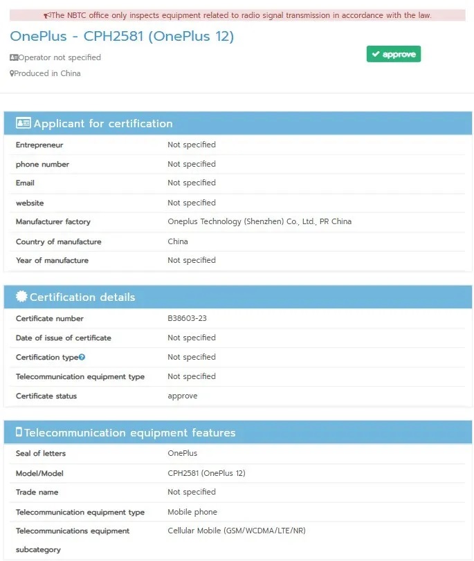 Глобальная версия OnePlus 12 прошла сертификацию NBTC