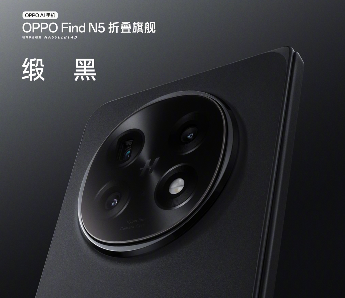 Oppo-Find-N5-launch-date114844.jpg