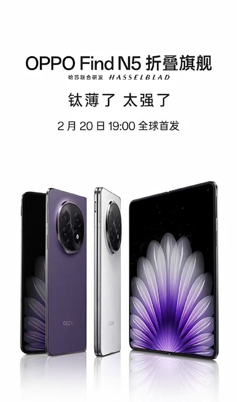 Oppo Find N5 с камерой Hasselblad выйдет 20 февраля