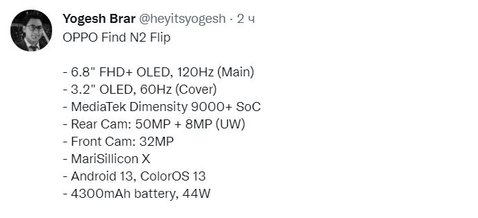 OPPO Find N2 Flip