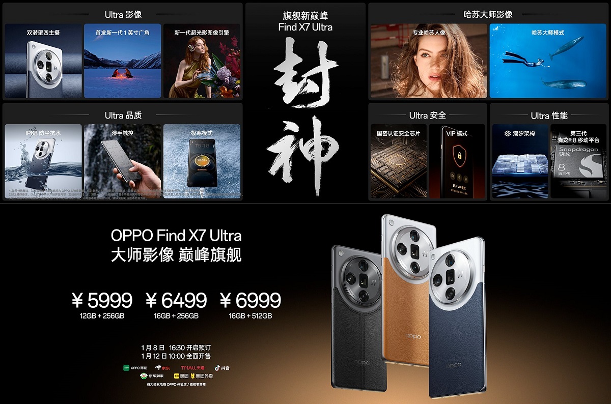 смартфон OPPO Find X7 Ultra