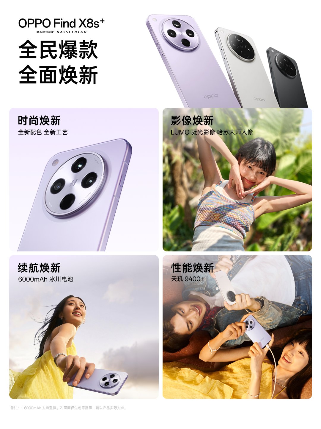 OPPO Find X8s