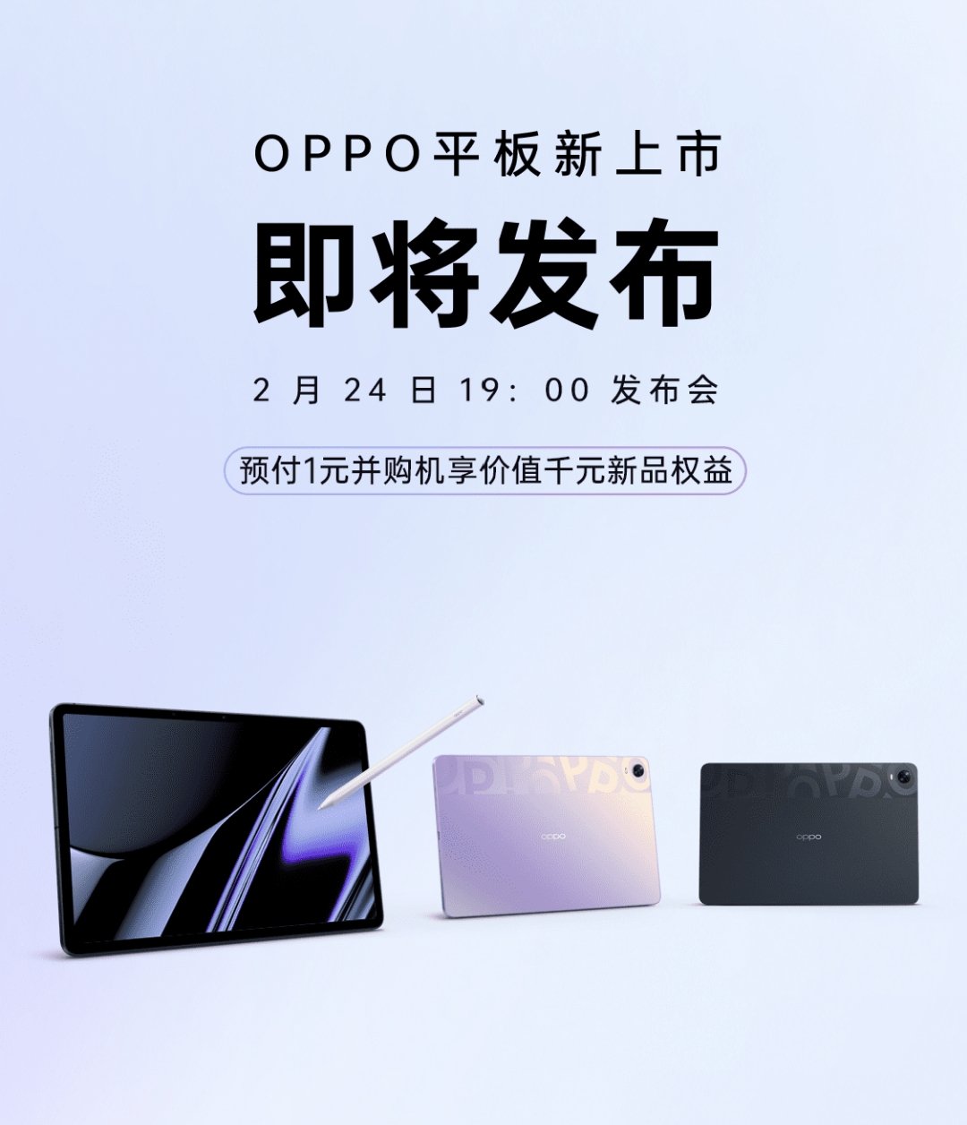 Oppo_Pad_EAI96sM.jpg