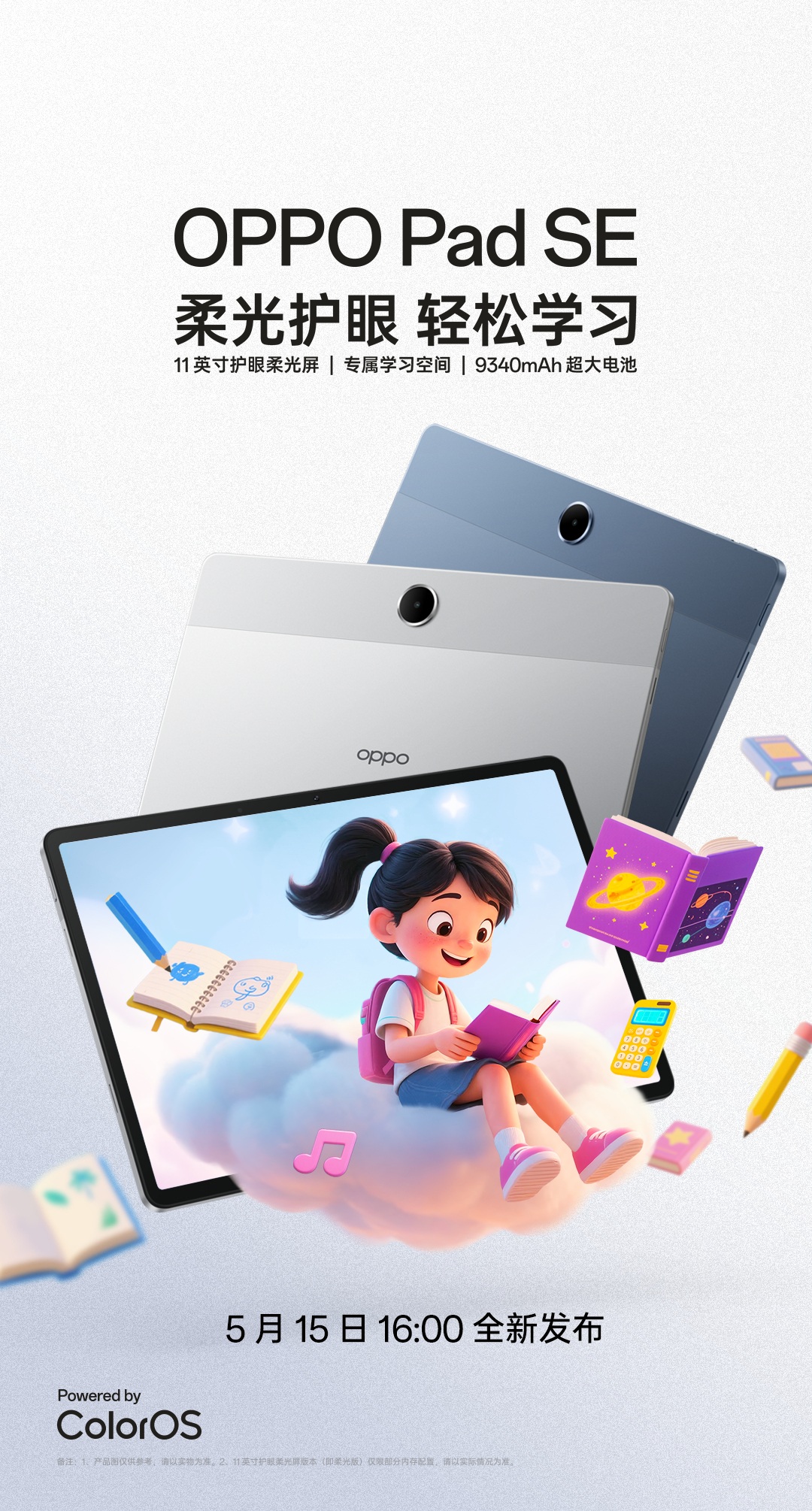 Oppo_Pad_SE_2025_14343.jpg