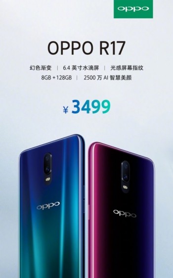 Oppo_R17_16.jpg