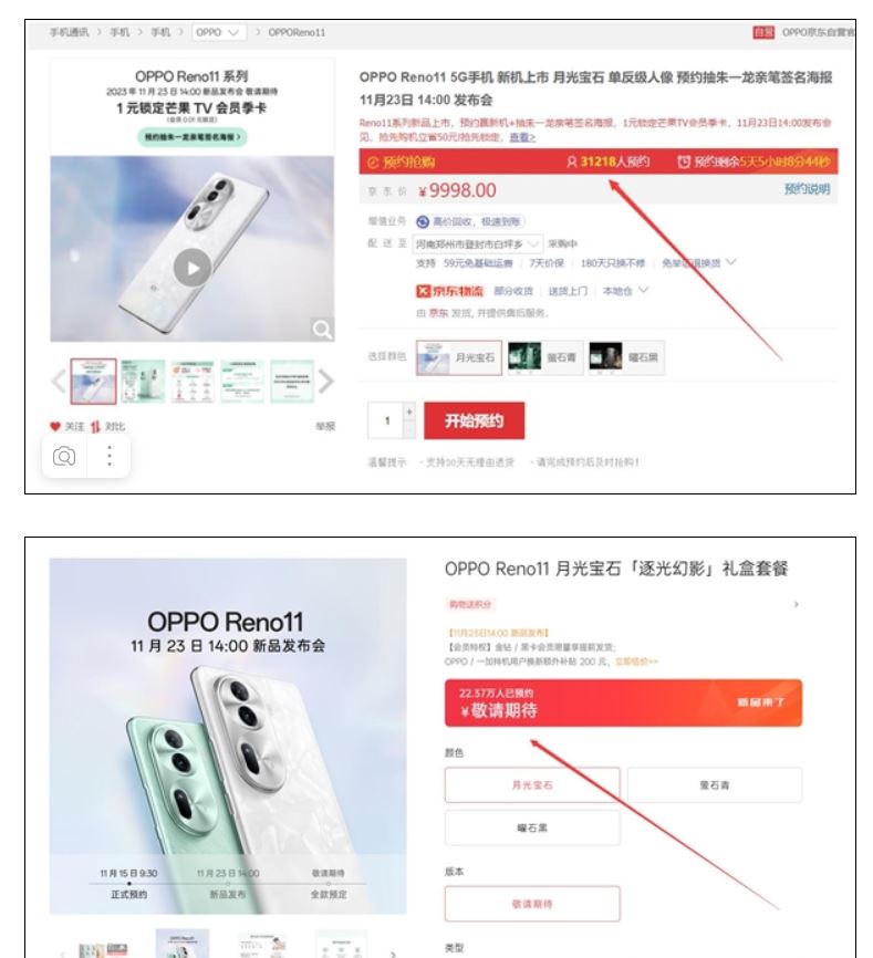 смартфоны OPPO Reno 11 и Reno 11 Pro