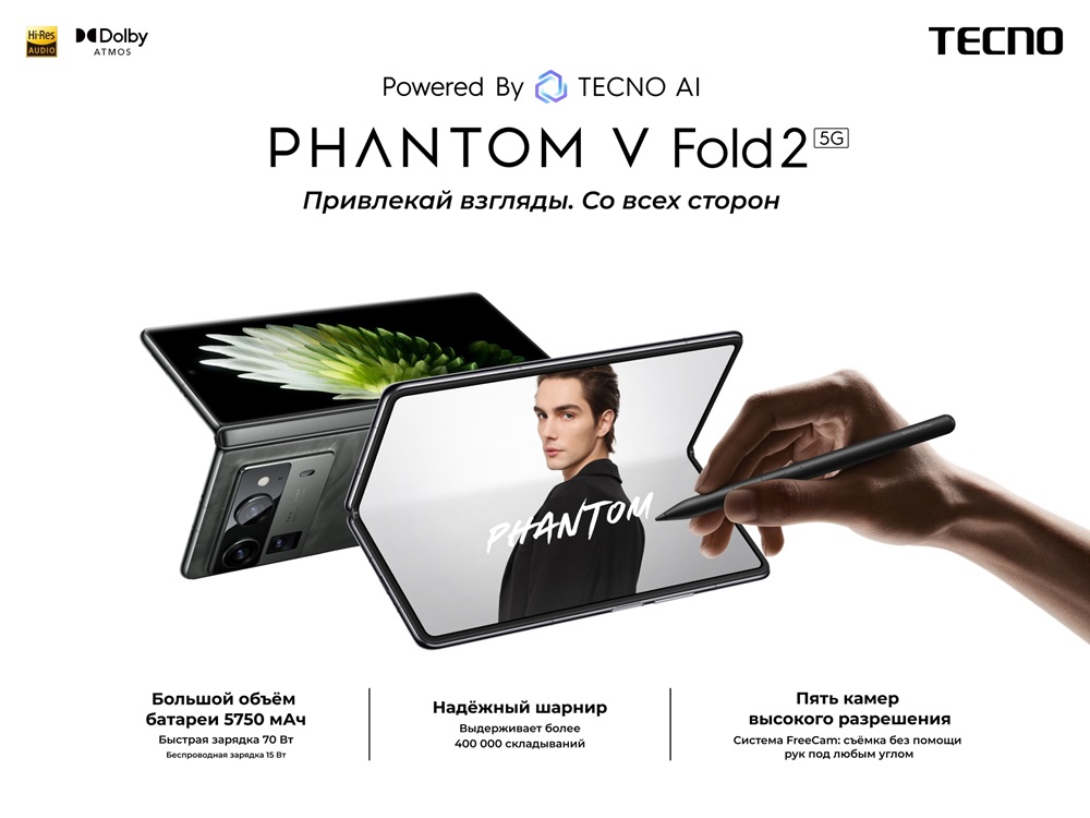 смартфон Tecno Phantom V Fold2