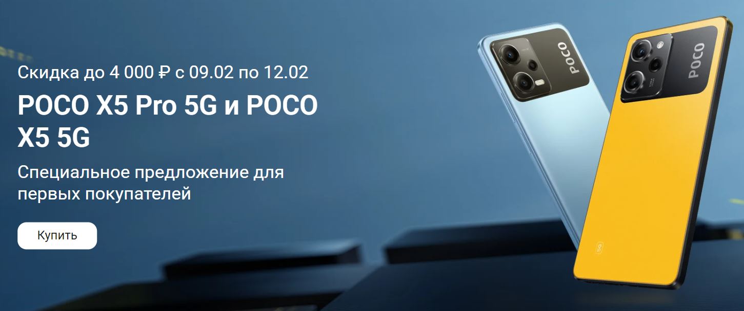 Смартфон poco x6 pro 512 гб черный. Poco x5 Pro 5g 128 ГБ. Poco x 5 Pro Max. Poco x5 Pro Ultra charge. Poco x5 5g габариты.