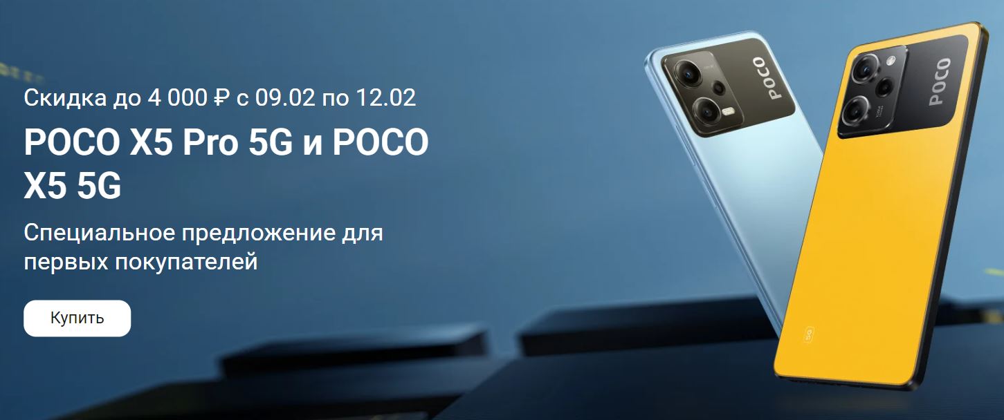 Смартфон poco x6 pro 5g 12 512gb