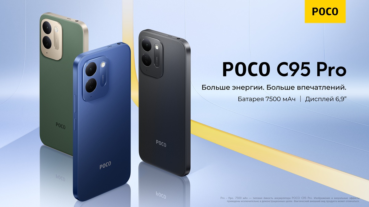 POCO C95 Pro