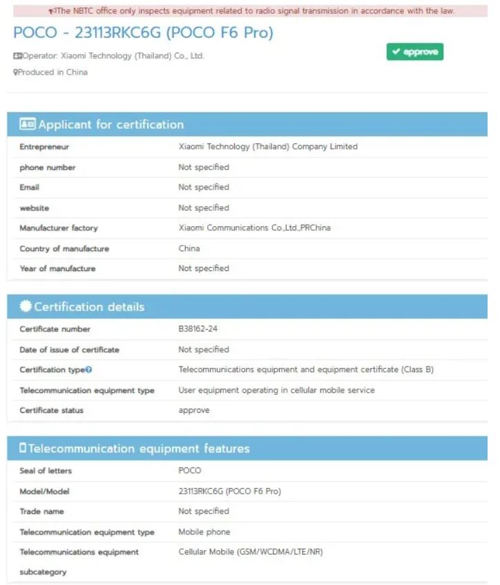 Poco F6 Pro проходит сертификацию NBTC