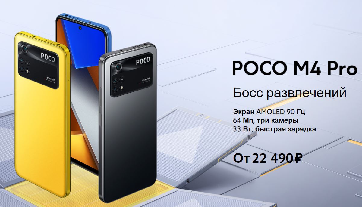 POCO_M4_Pro_857445544.JPG