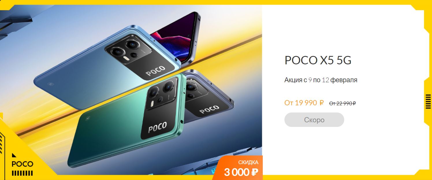 Смартфон poco x6 pro 5g 256 гб. Poco x5 6/128 ГБ. Поко x5 Pro. Poco x6 Pro 5g 12/512 ГБ. Poco x5 Pro 5g 8+256gb Black качество.