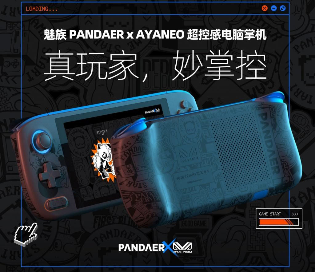 Meizu Pandaer x Ayaneo