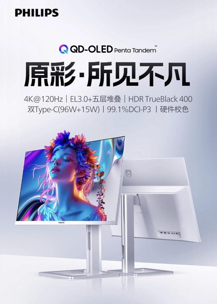 Philips 27E2N6900QW