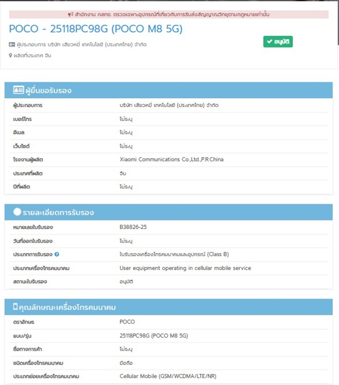 Poco-M8-5G-4-NBTC.jpg