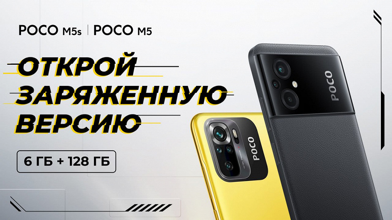 POCO M5