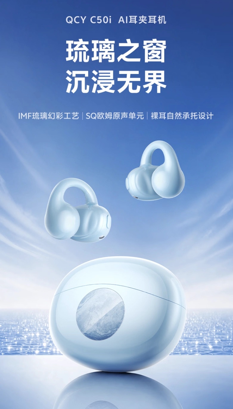 QCY C50i