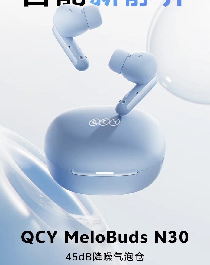 беспроводные наушники QCY Melobuds N30