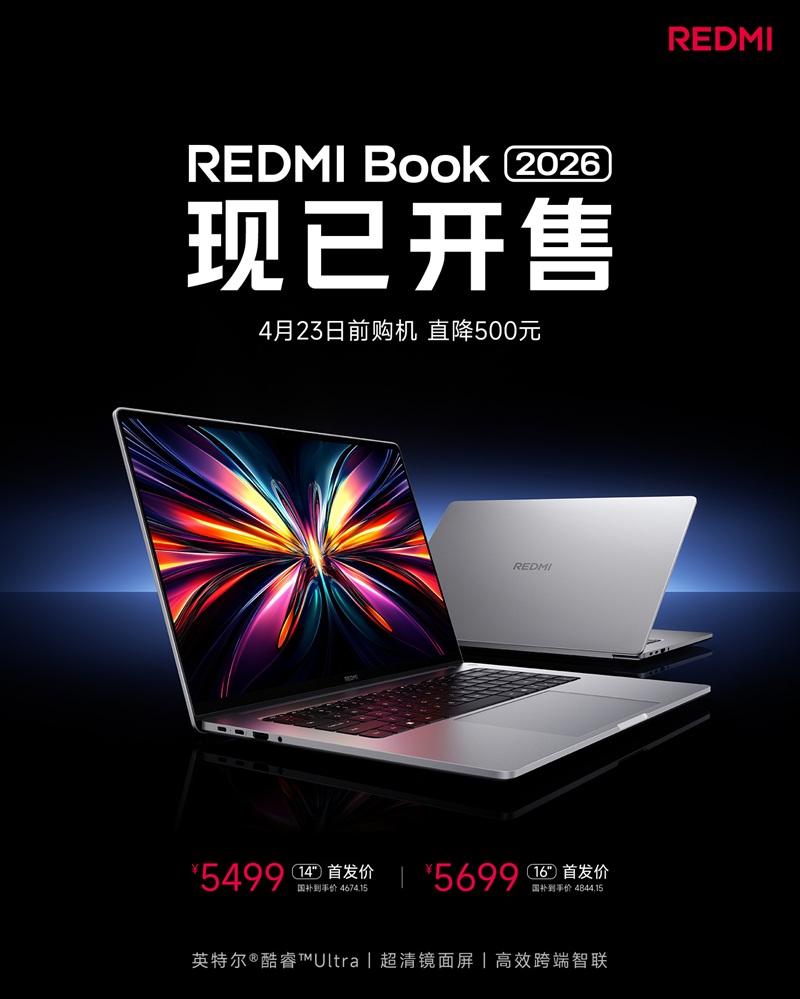 REDMI Book 14 2026 и Book 16 2026