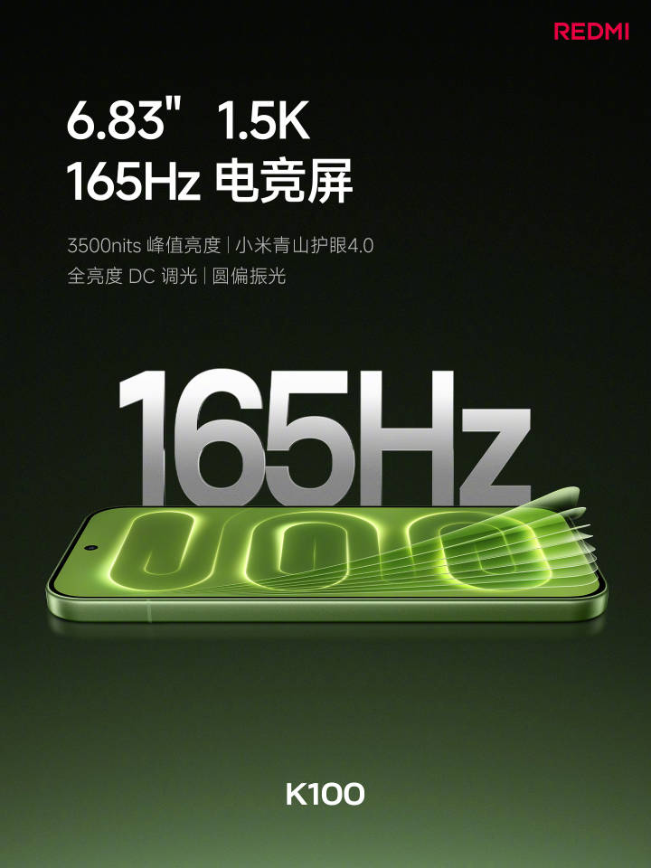 REDMI K100